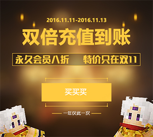 服务器热门活动一号 