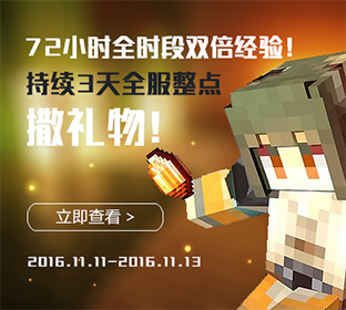 服务器热门活动二号 